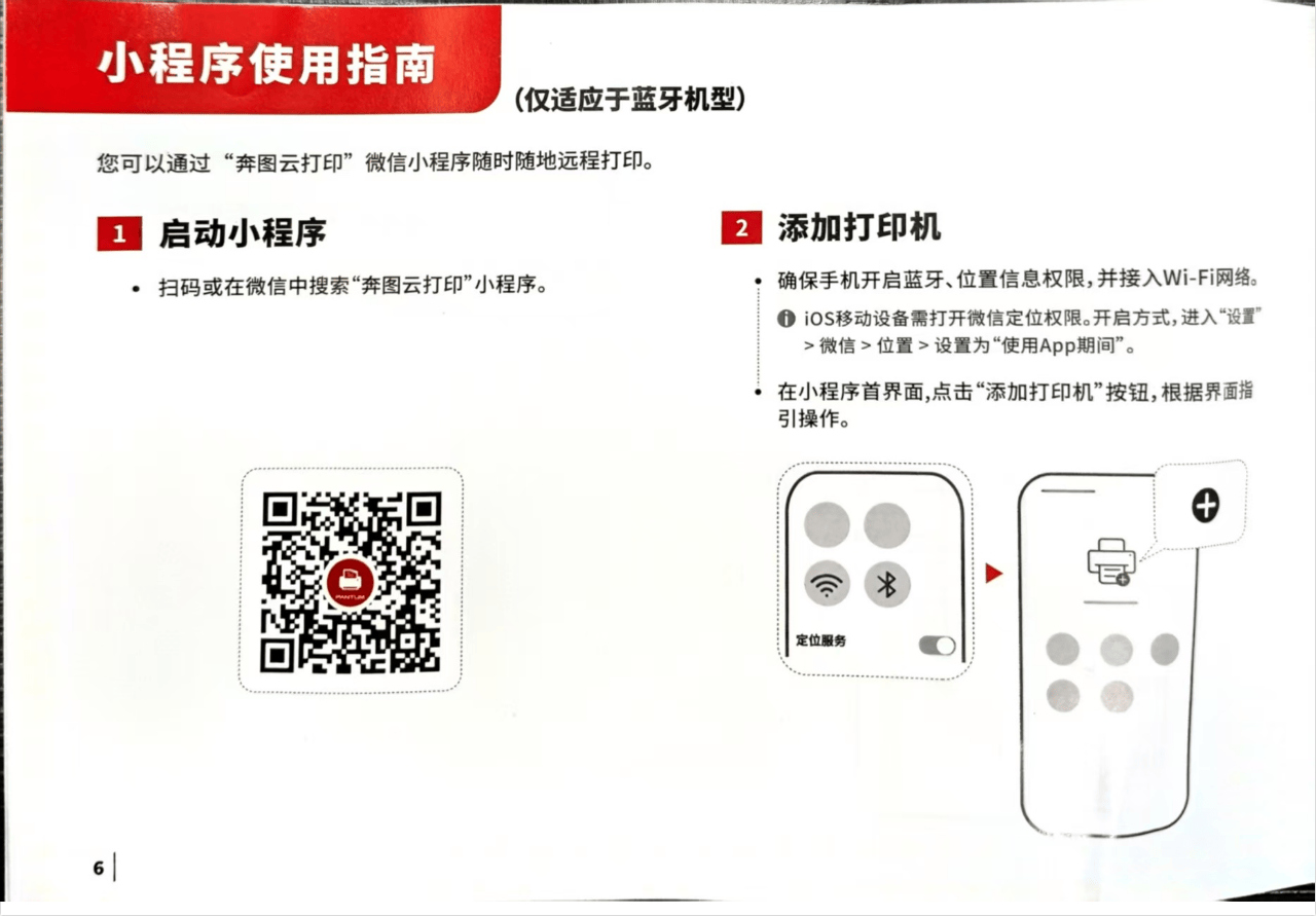 打印机使用说明